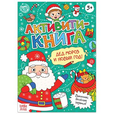 Новый Год 16 Новый Год 16